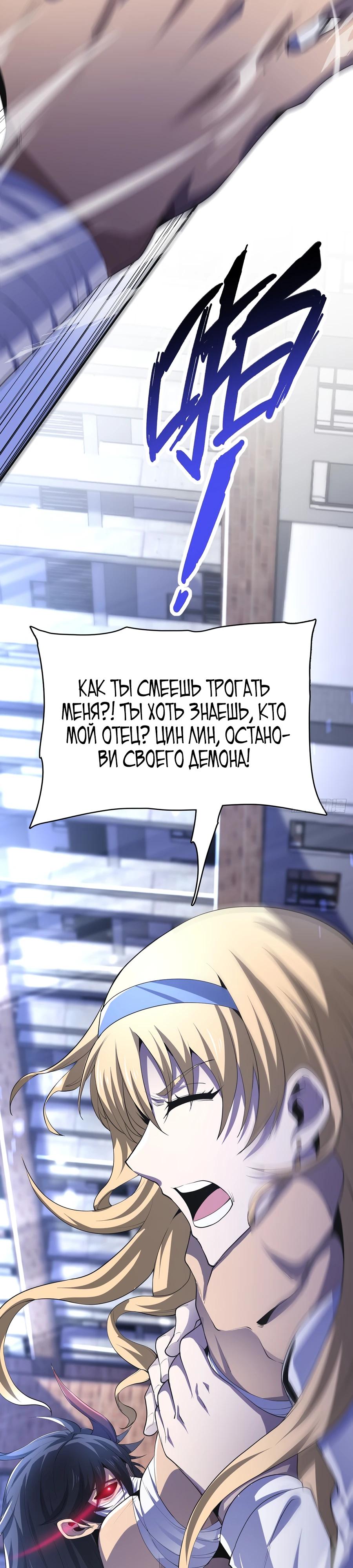 Глава 9 - страница 33