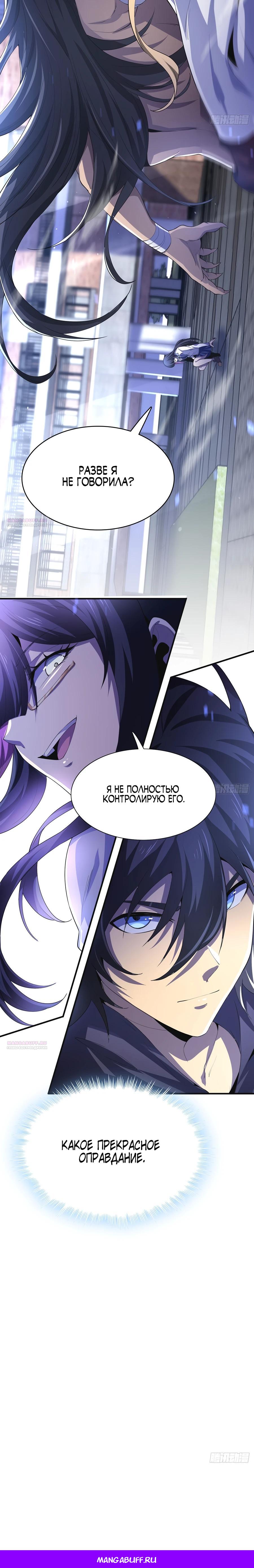 Глава 9 - страница 34