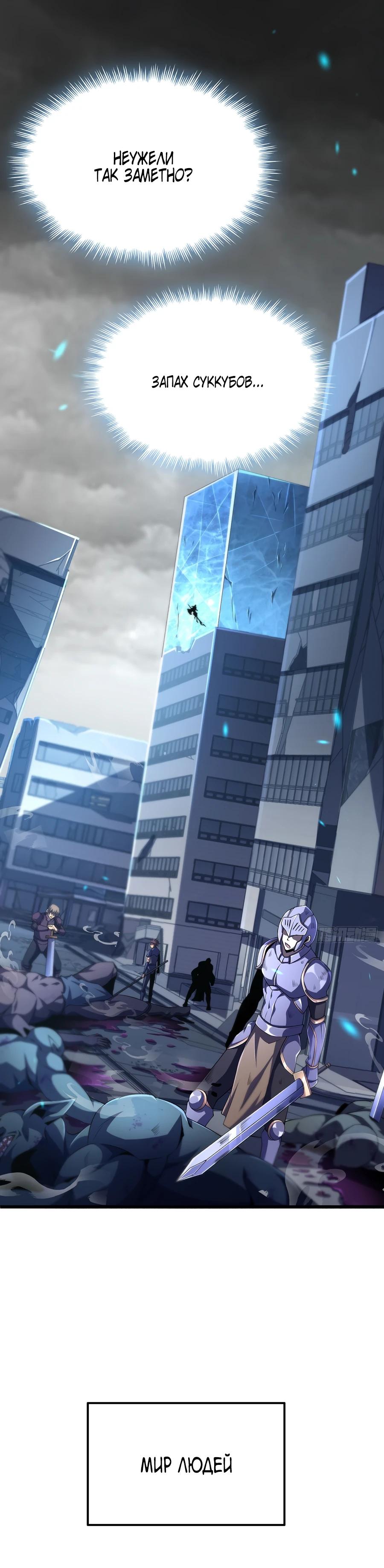 Глава 9 - страница 5