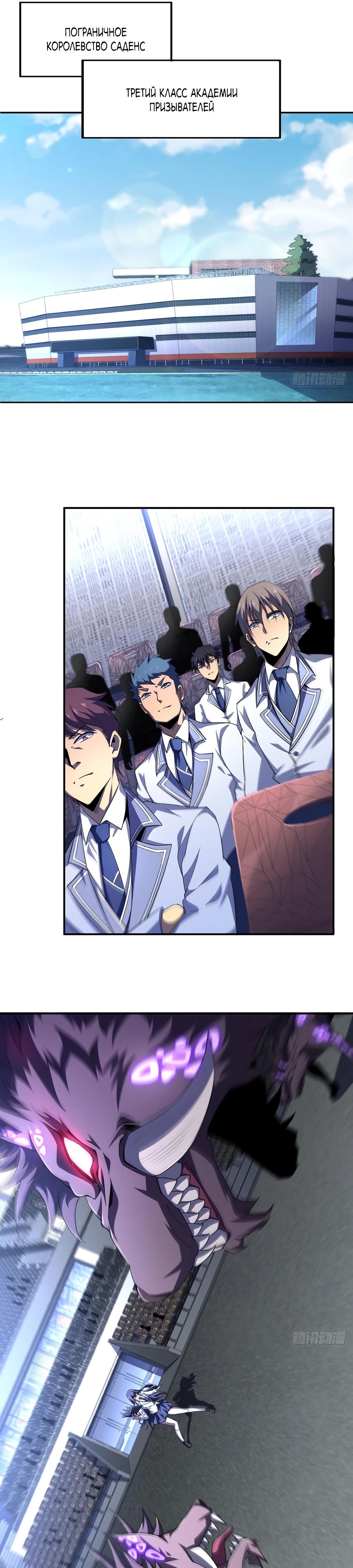 Глава 9 - страница 6