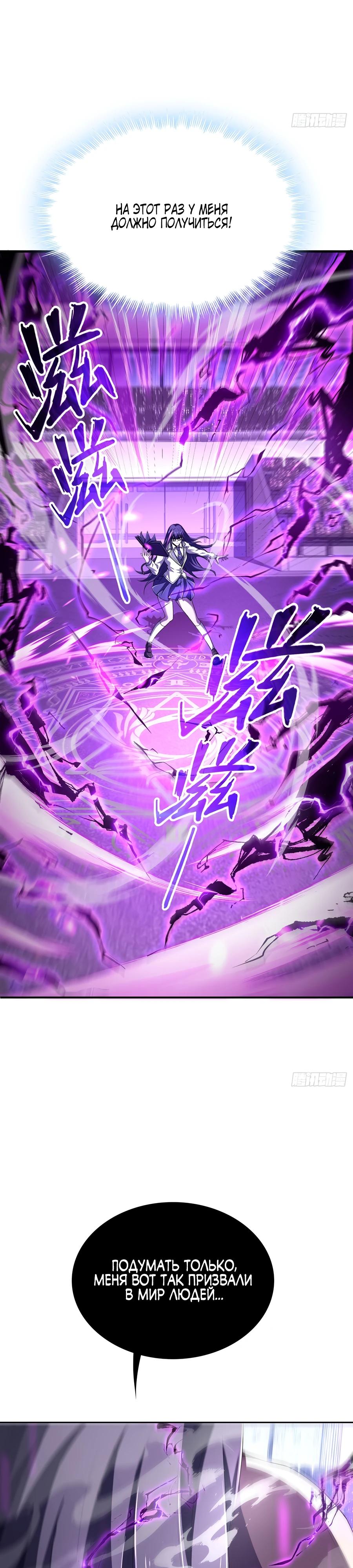 Глава 9 - страница 8