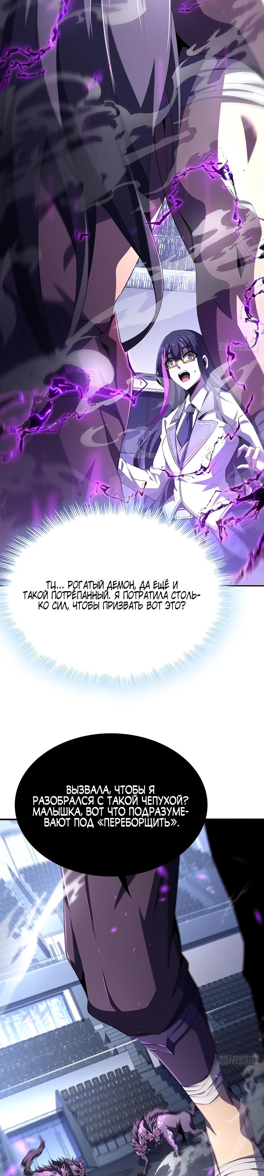 Глава 9 - страница 9