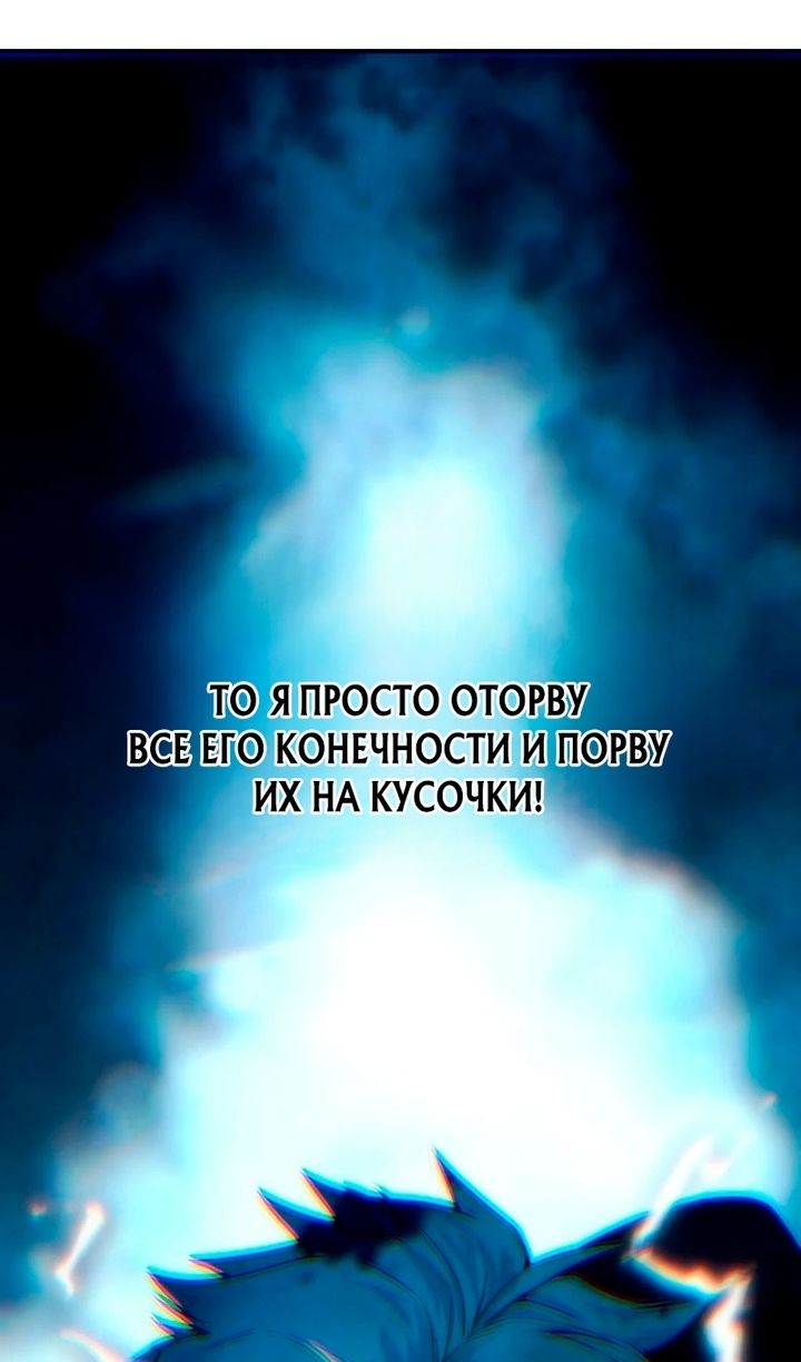 Глава 100 - страница 105