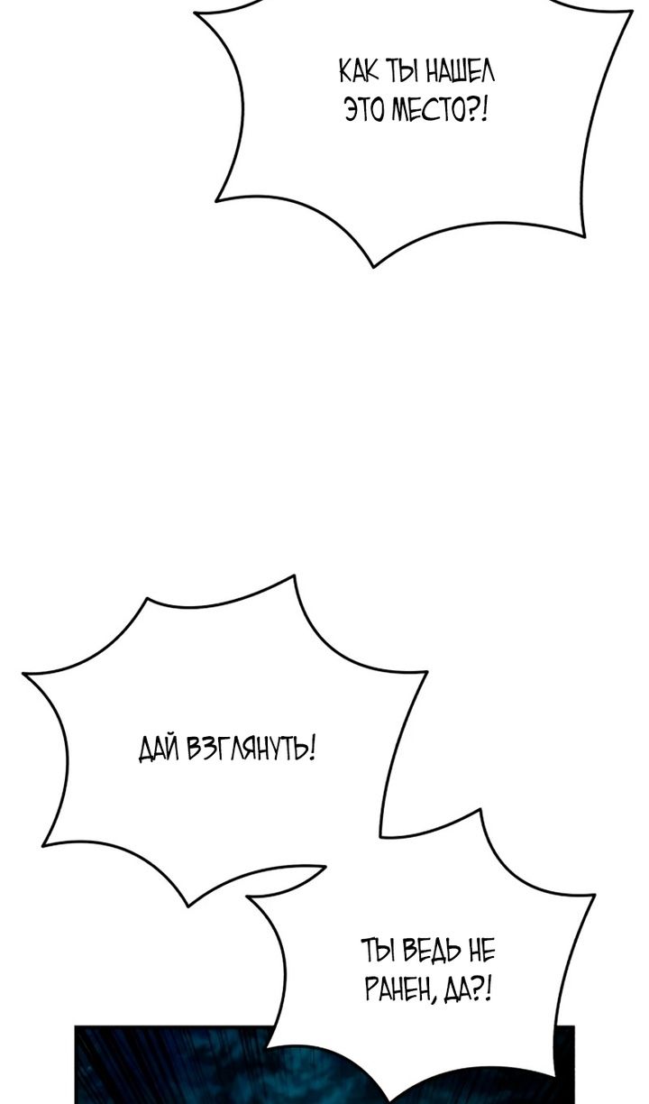 Глава 100 - страница 127