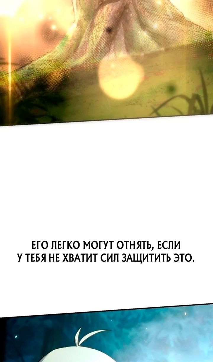 Глава 100 - страница 143