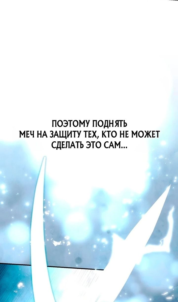 Глава 100 - страница 147