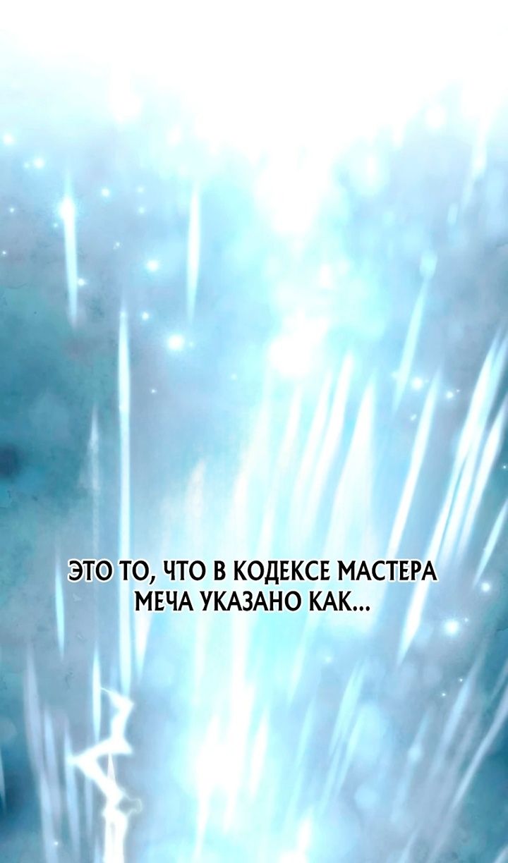 Глава 100 - страница 149