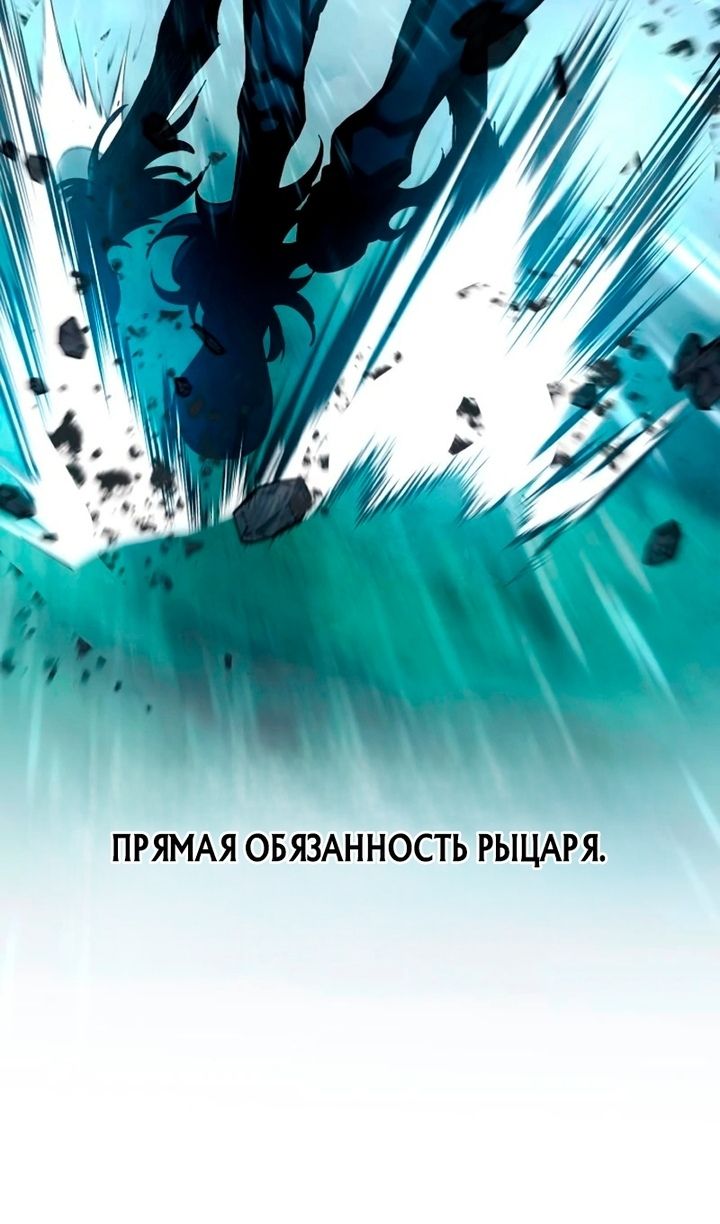 Глава 100 - страница 151