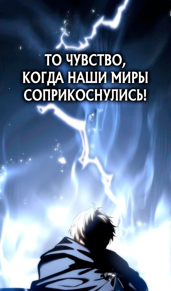 Глава 100 - страница 64