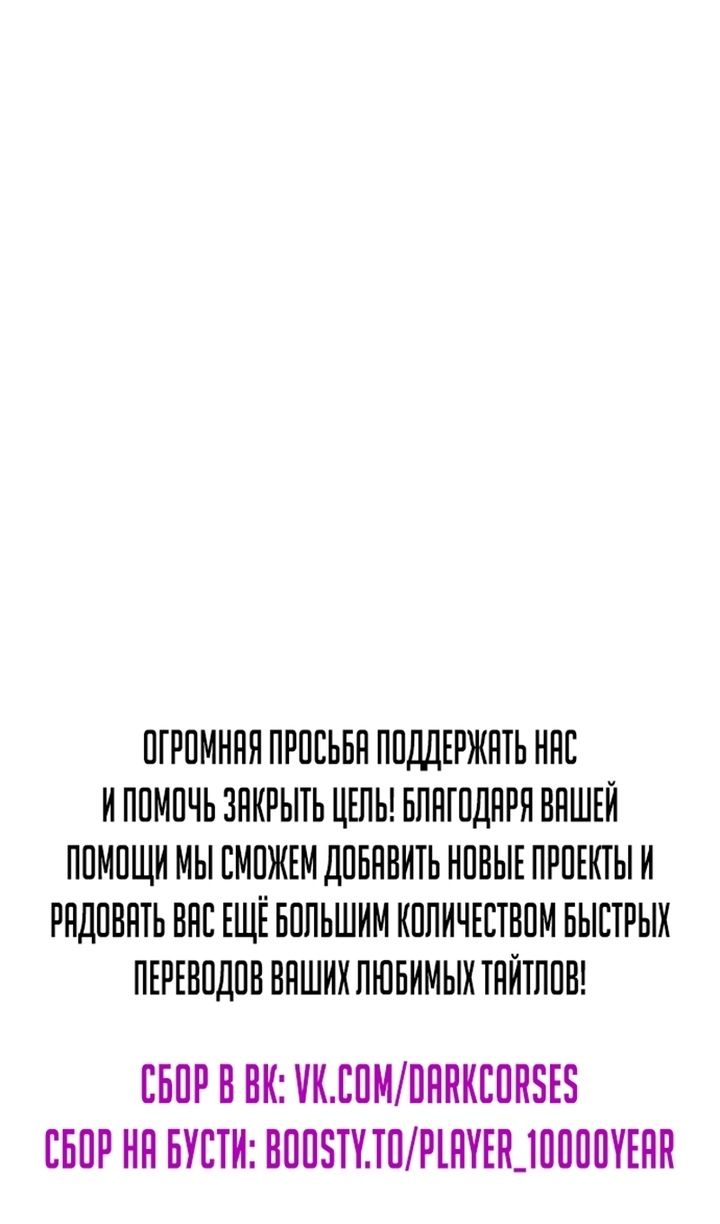 Глава 101 - страница 134