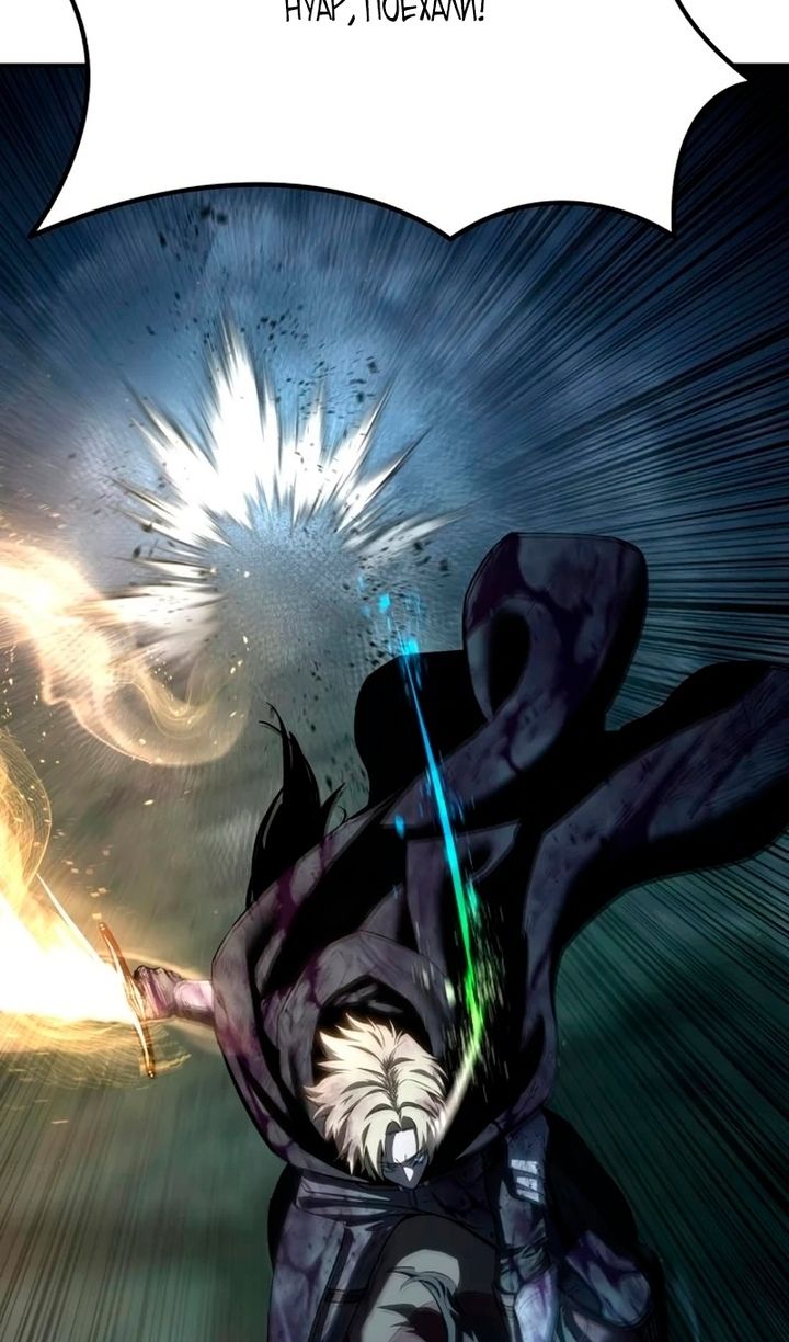 Глава 101 - страница 71