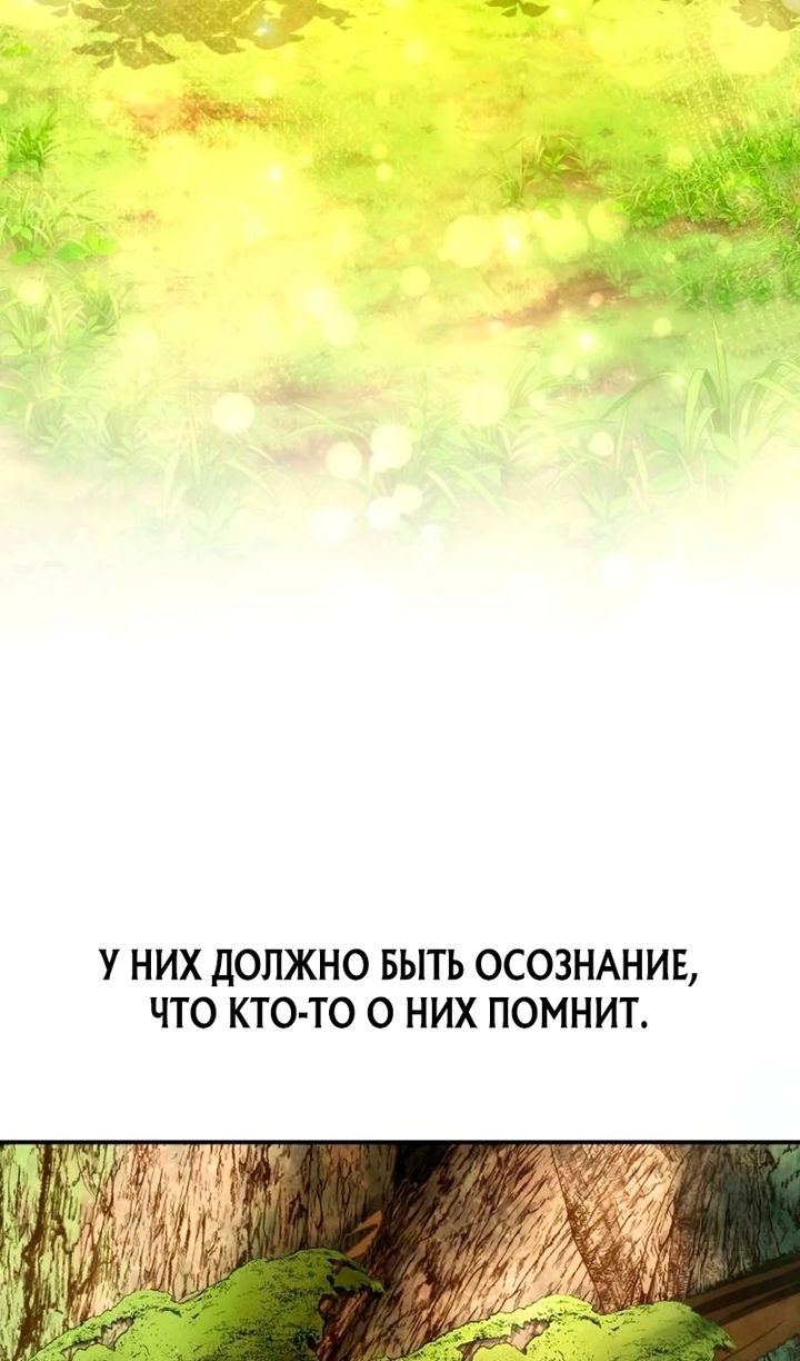 Глава 102 - страница 107