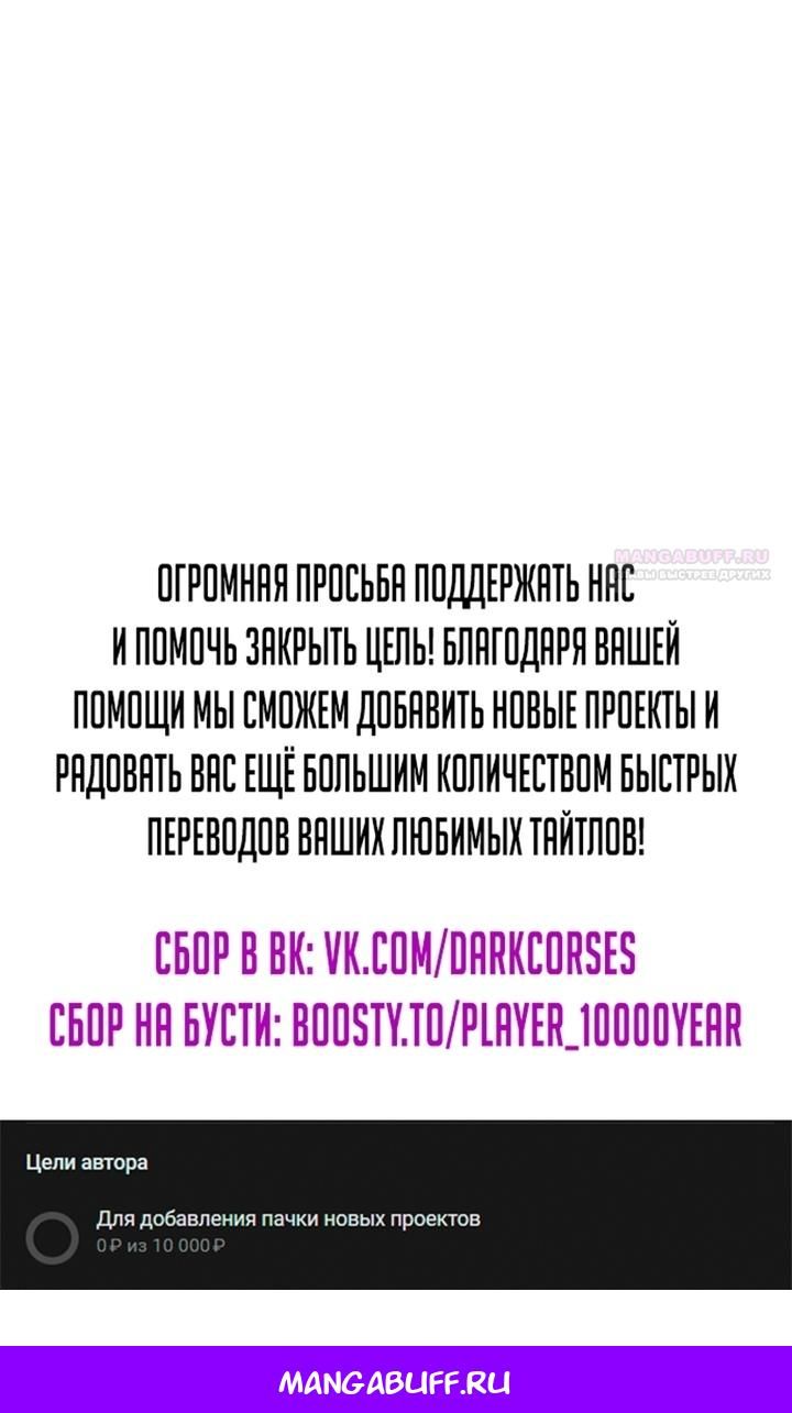 Глава 102 - страница 136