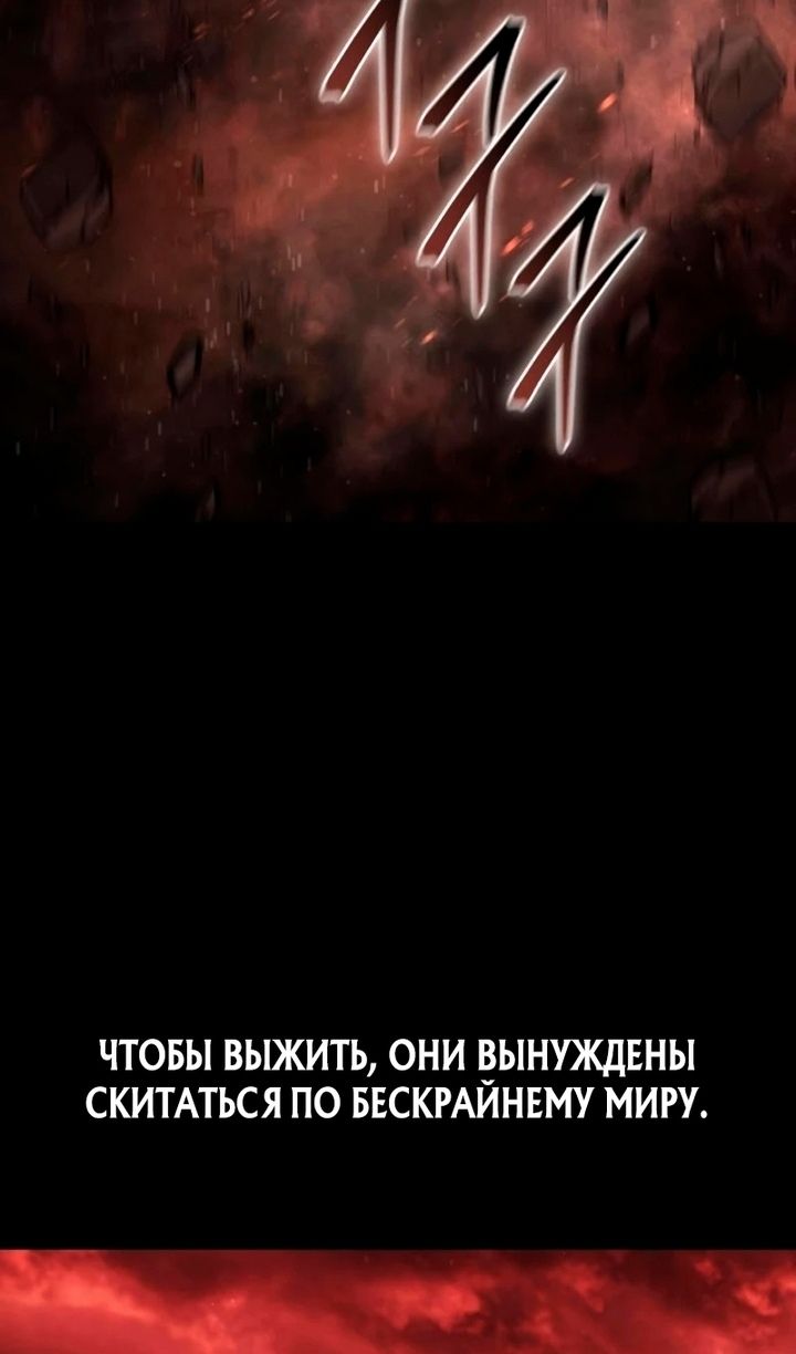 Глава 102 - страница 7