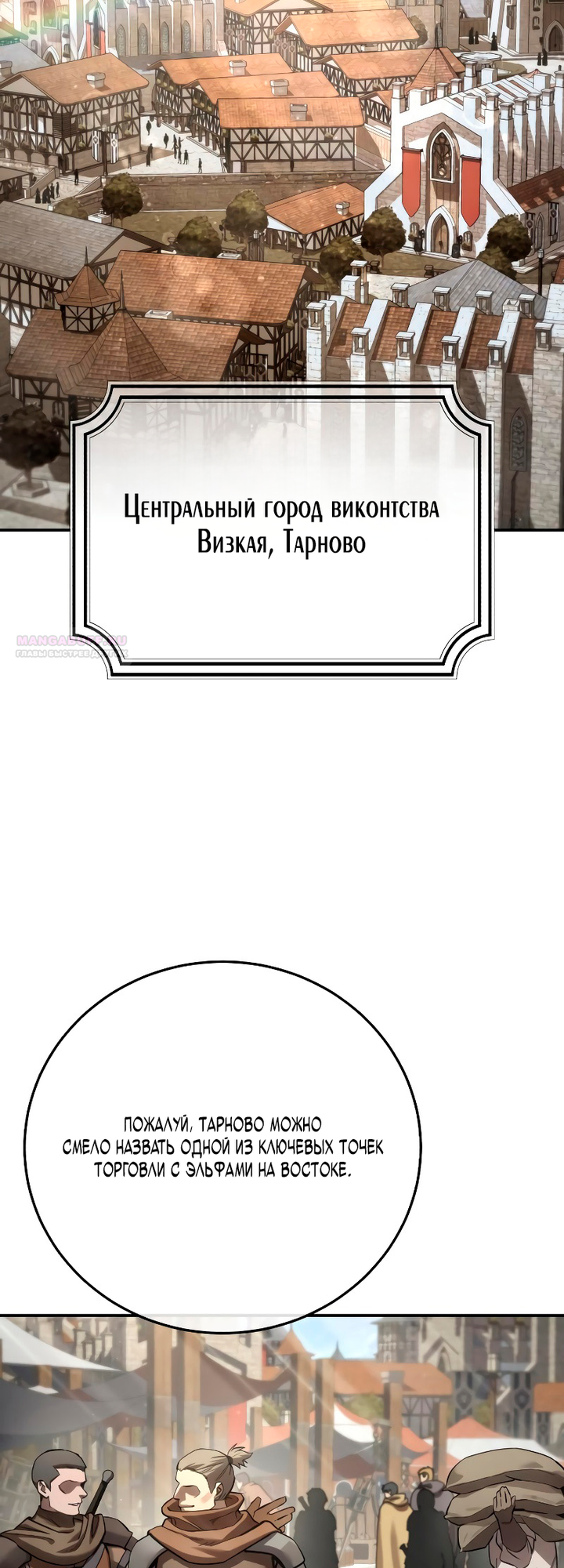 Глава 103 - страница 46
