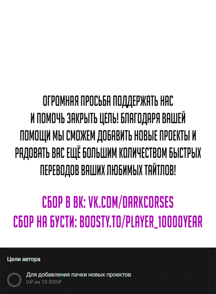 Глава 103 - страница 92