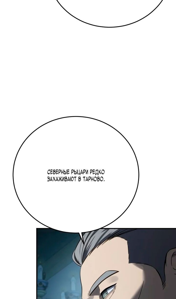 Глава 104 - страница 123