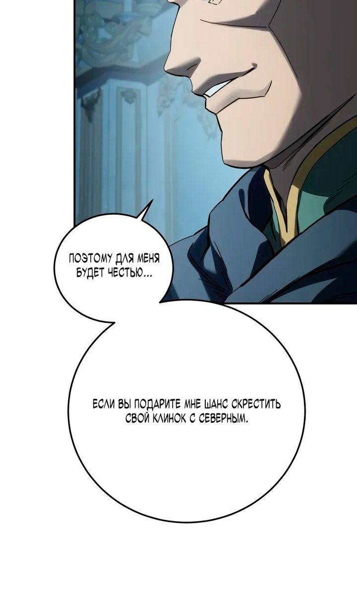 Глава 104 - страница 124