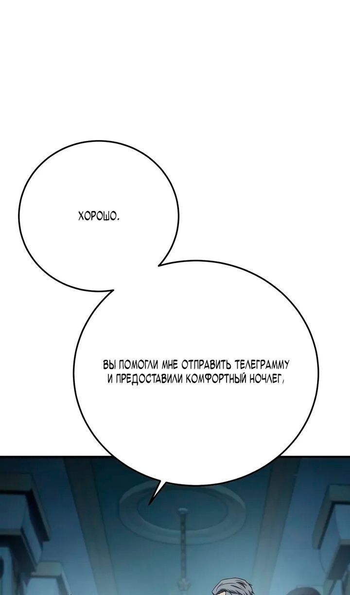 Глава 104 - страница 128