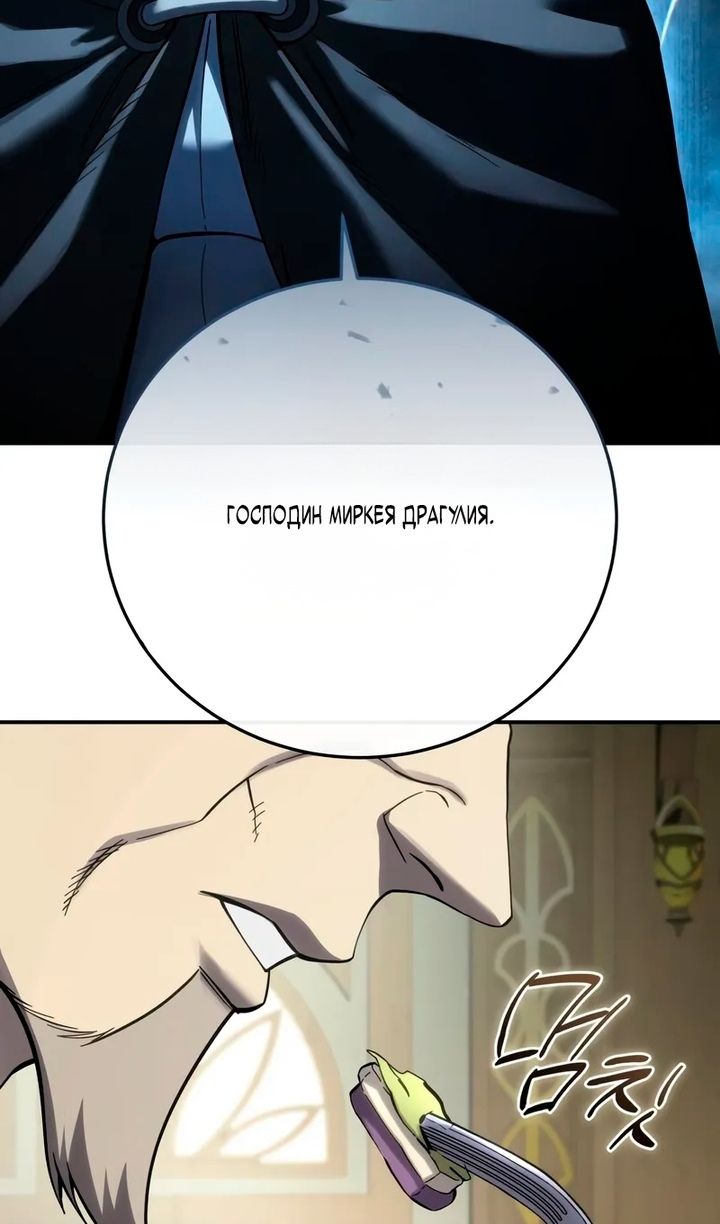 Глава 104 - страница 14