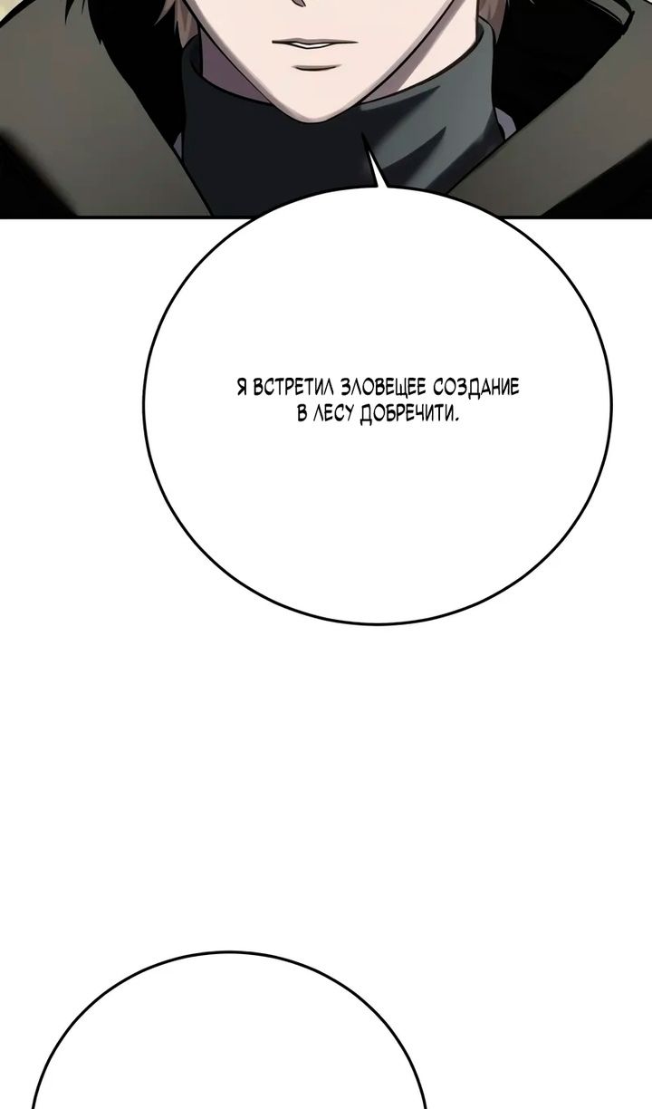 Глава 104 - страница 35