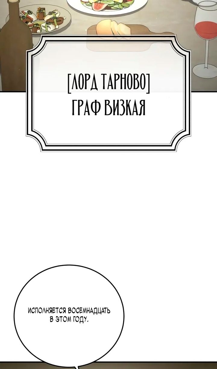 Глава 104 - страница 5
