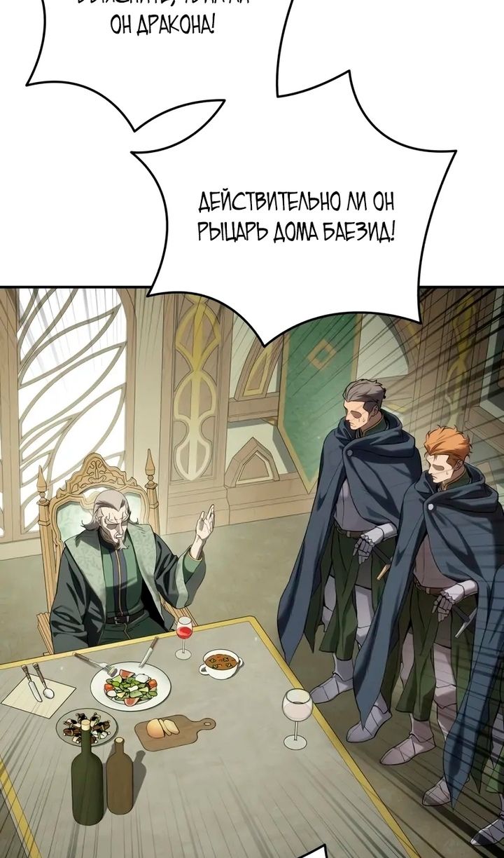 Глава 104 - страница 61