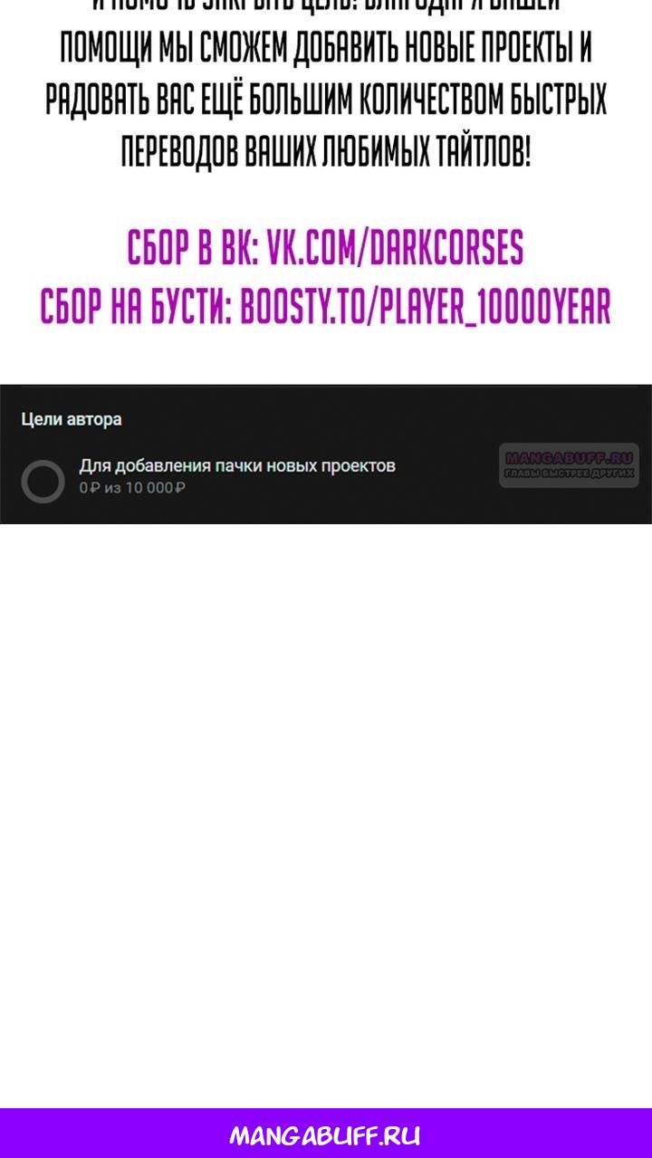 Глава 105 - страница 125
