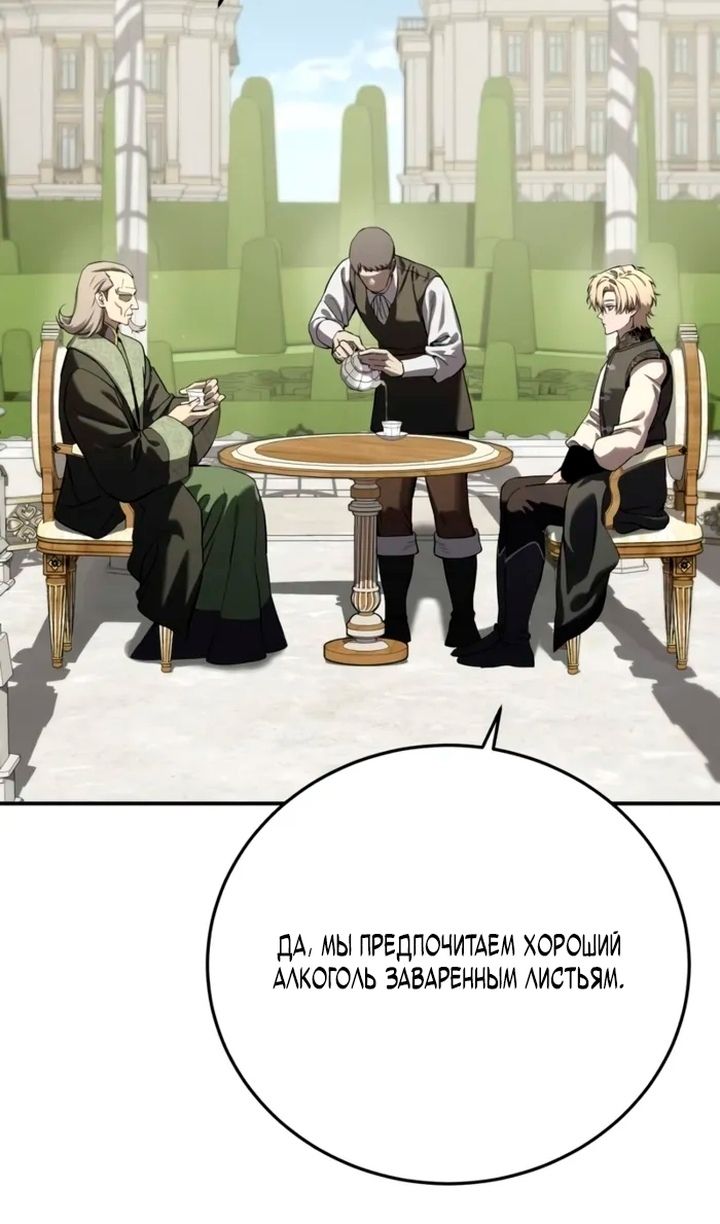 Глава 105 - страница 33