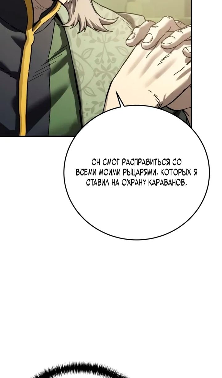 Глава 105 - страница 59