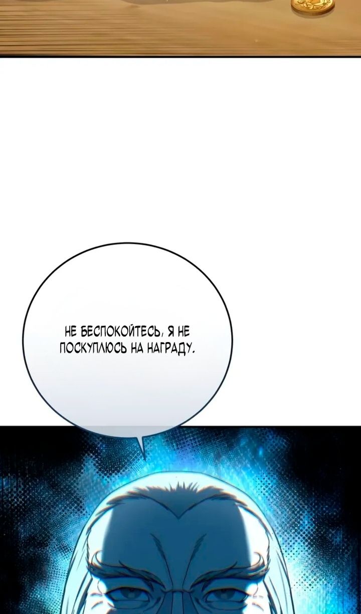Глава 105 - страница 64