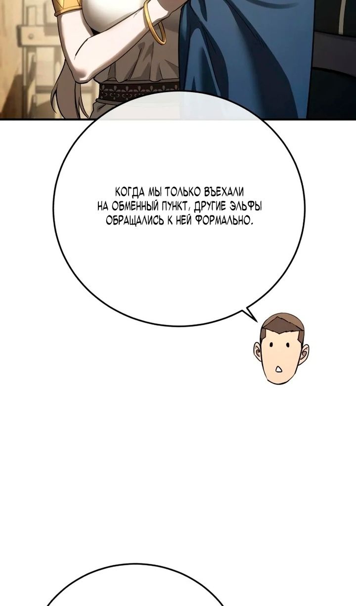 Глава 107 - страница 43