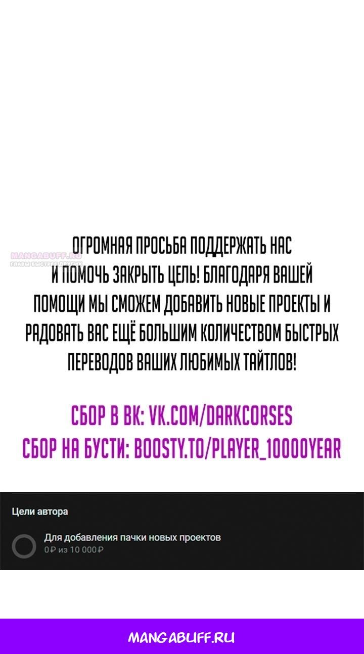 Глава 98 - страница 139
