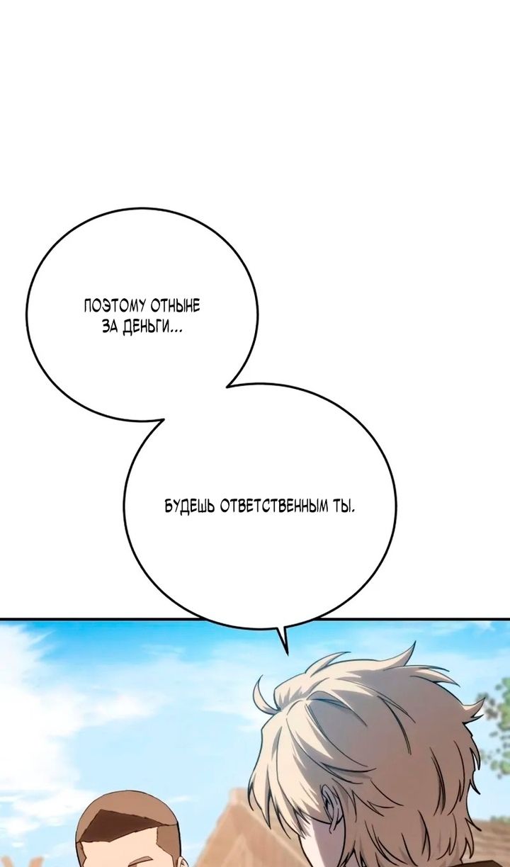 Глава 98 - страница 16
