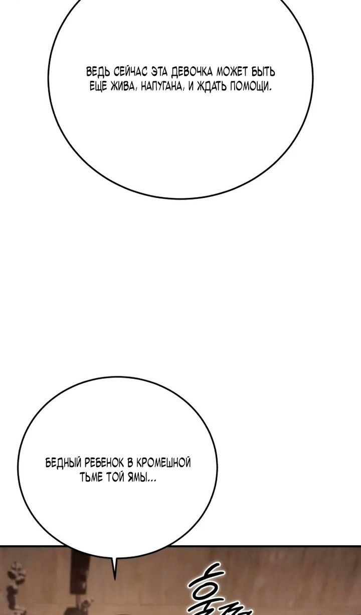 Глава 98 - страница 86