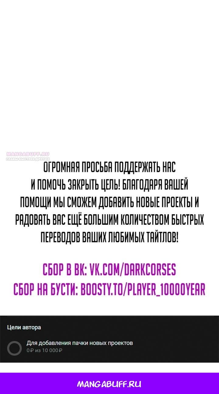 Глава 99 - страница 154