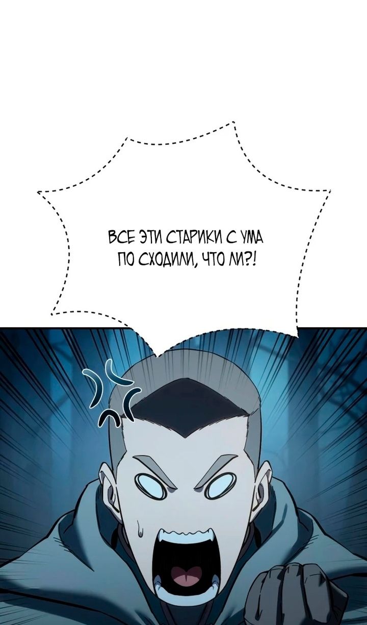 Глава 99 - страница 24