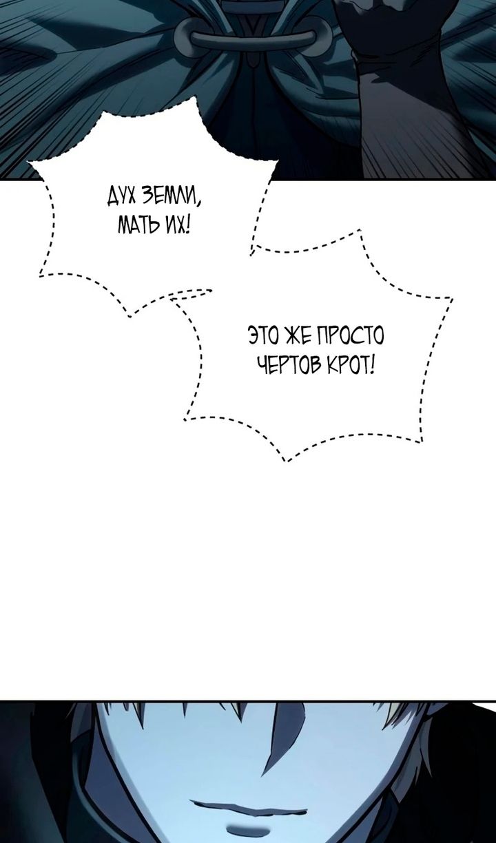Глава 99 - страница 25