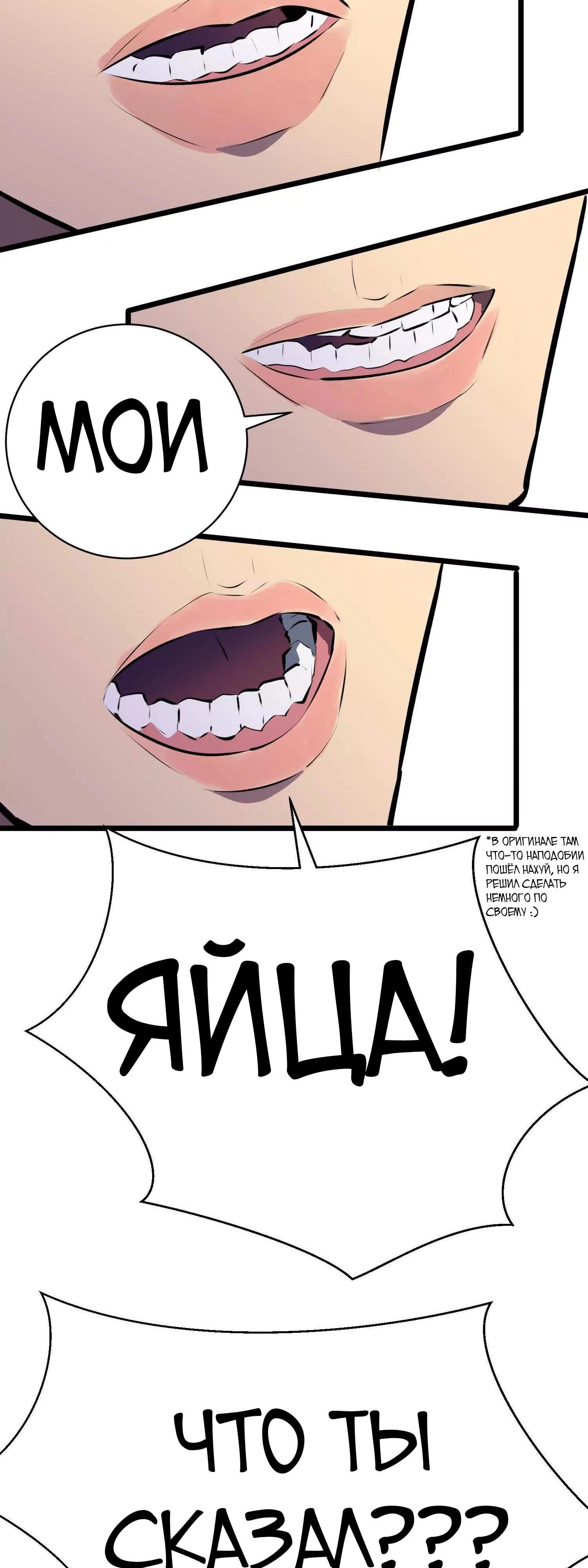 Глава 1 - страница 10