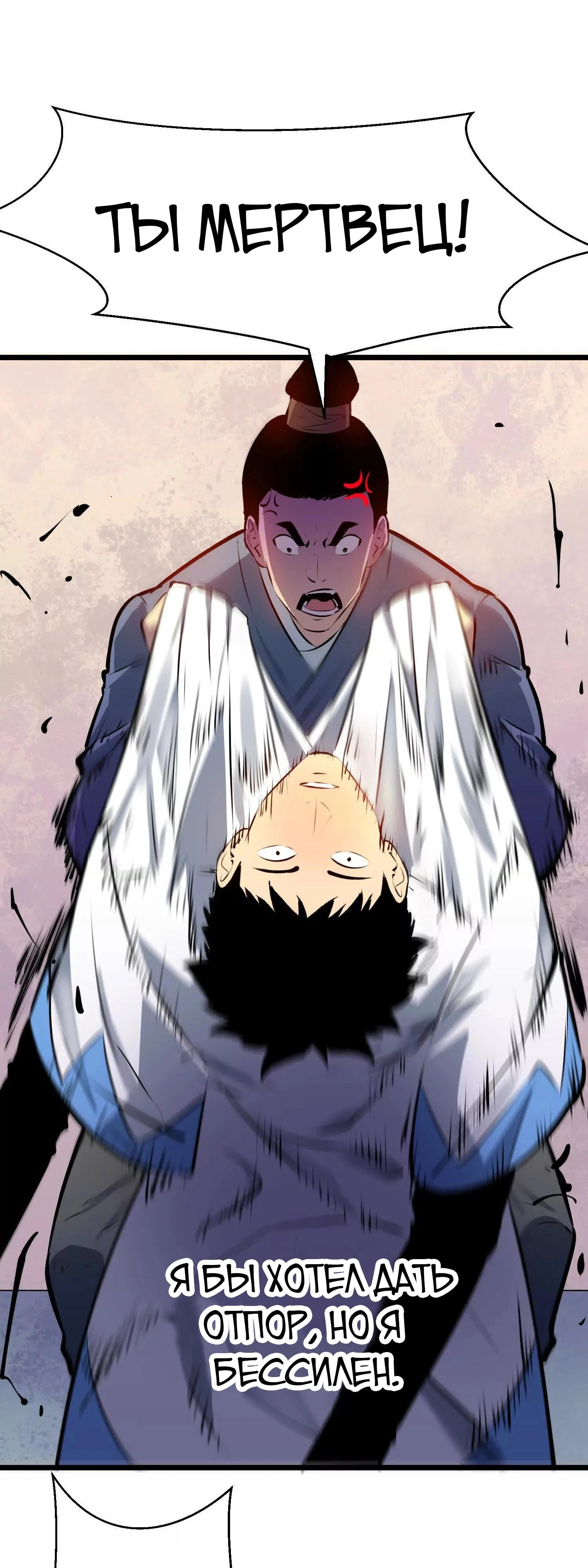 Глава 1 - страница 12