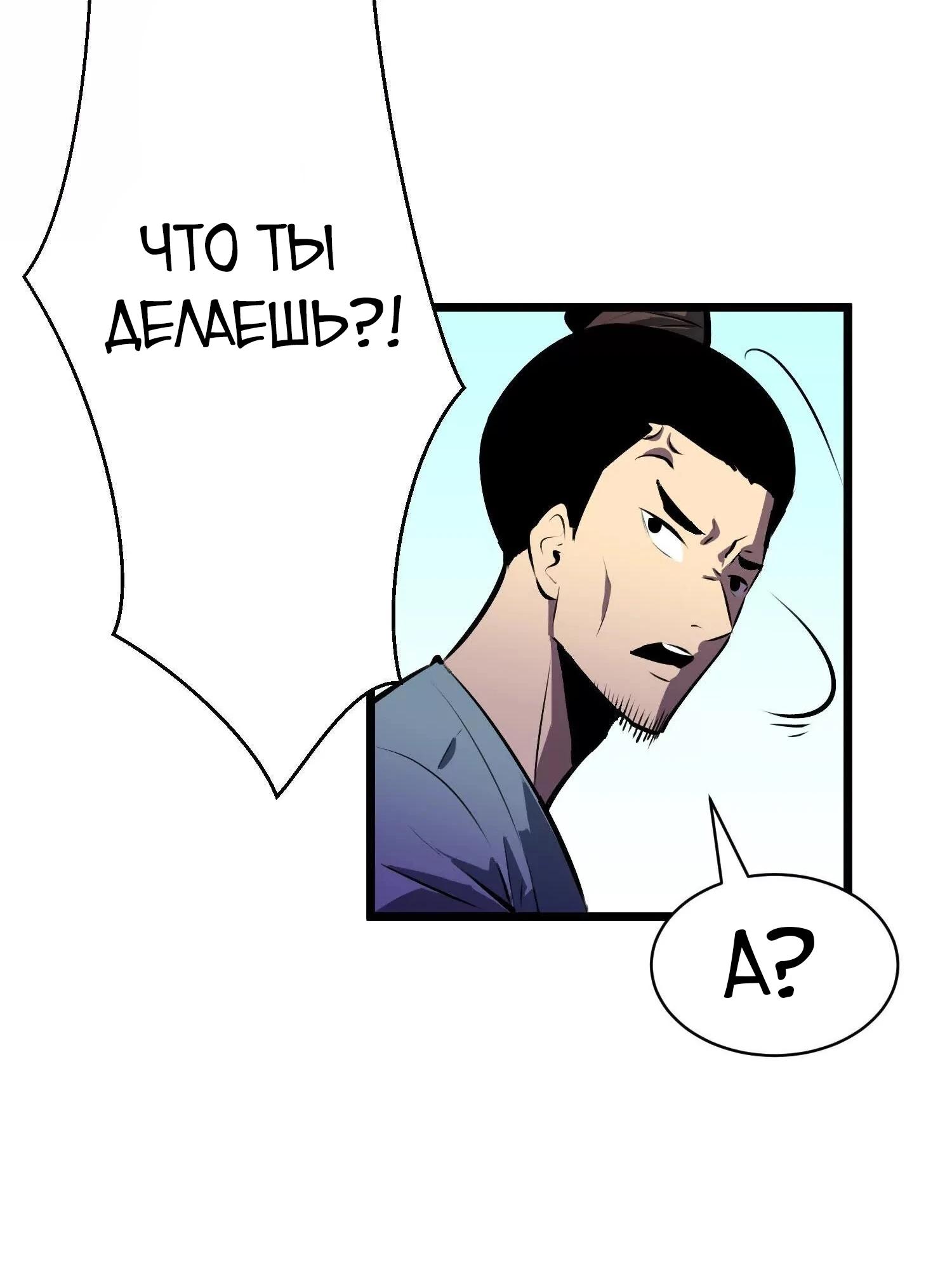 Глава 1 - страница 13