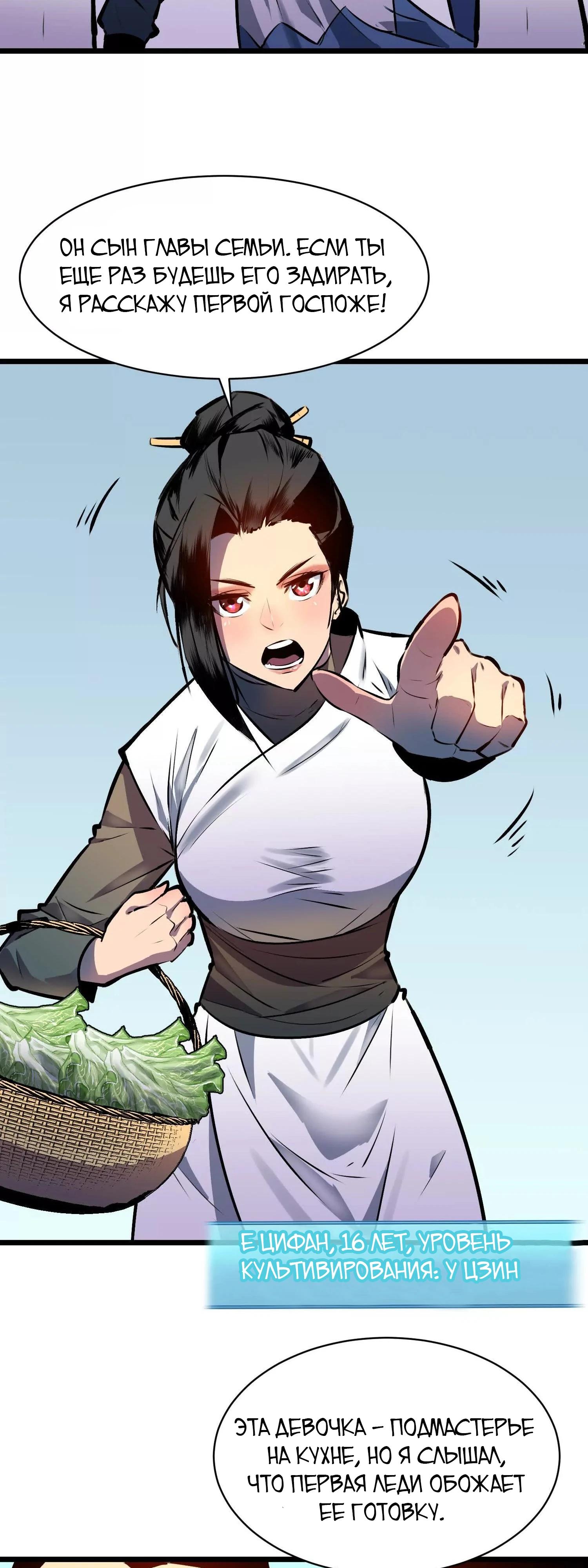 Глава 1 - страница 15