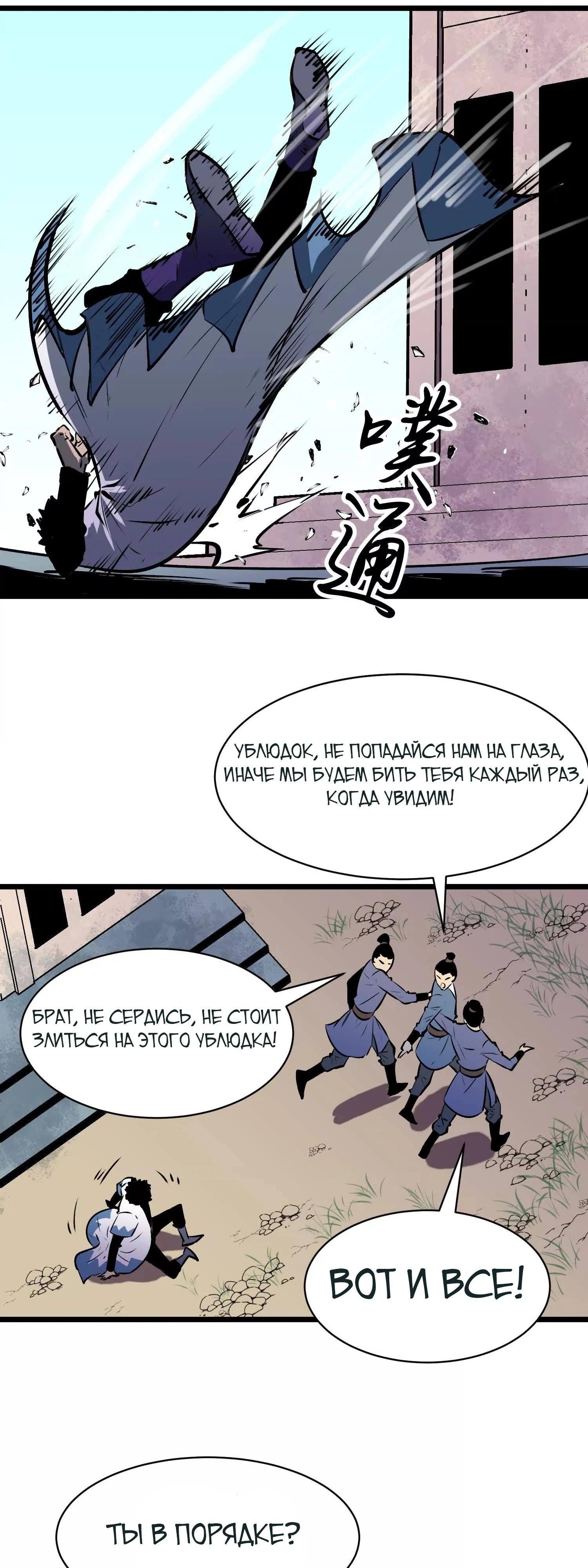 Глава 1 - страница 17