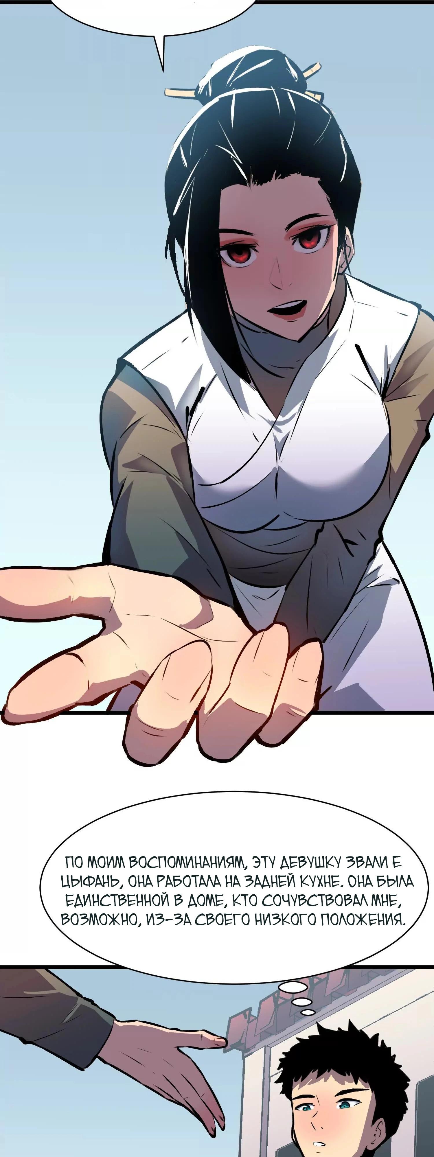 Глава 1 - страница 18