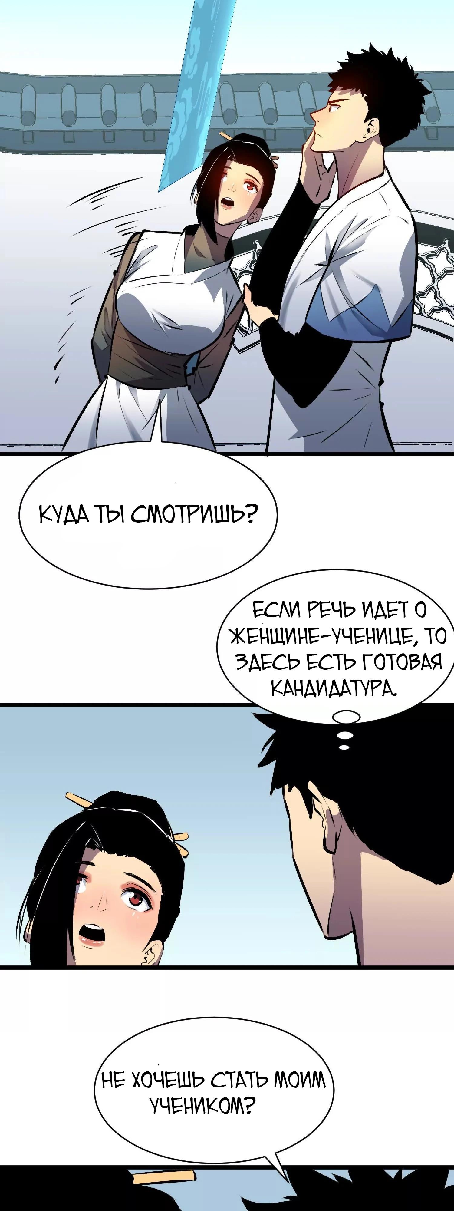 Глава 1 - страница 21