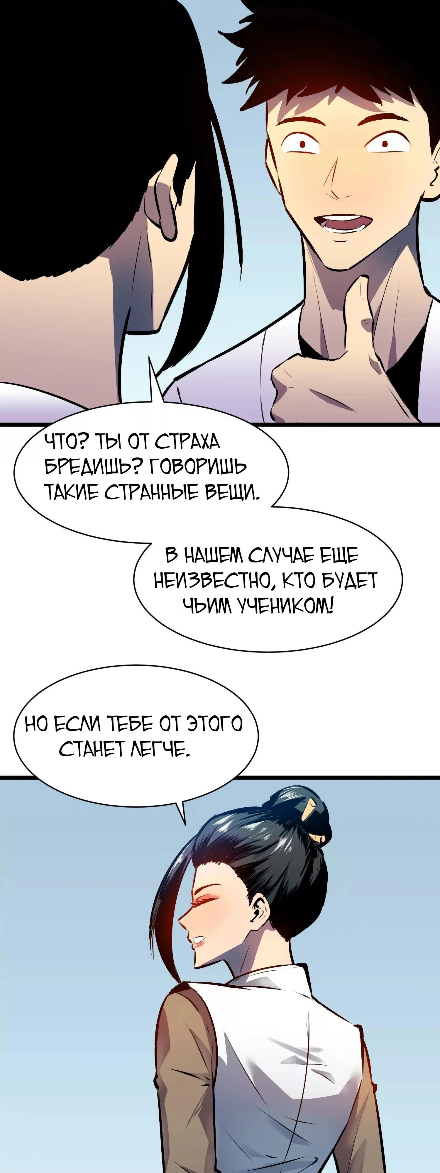 Глава 1 - страница 22