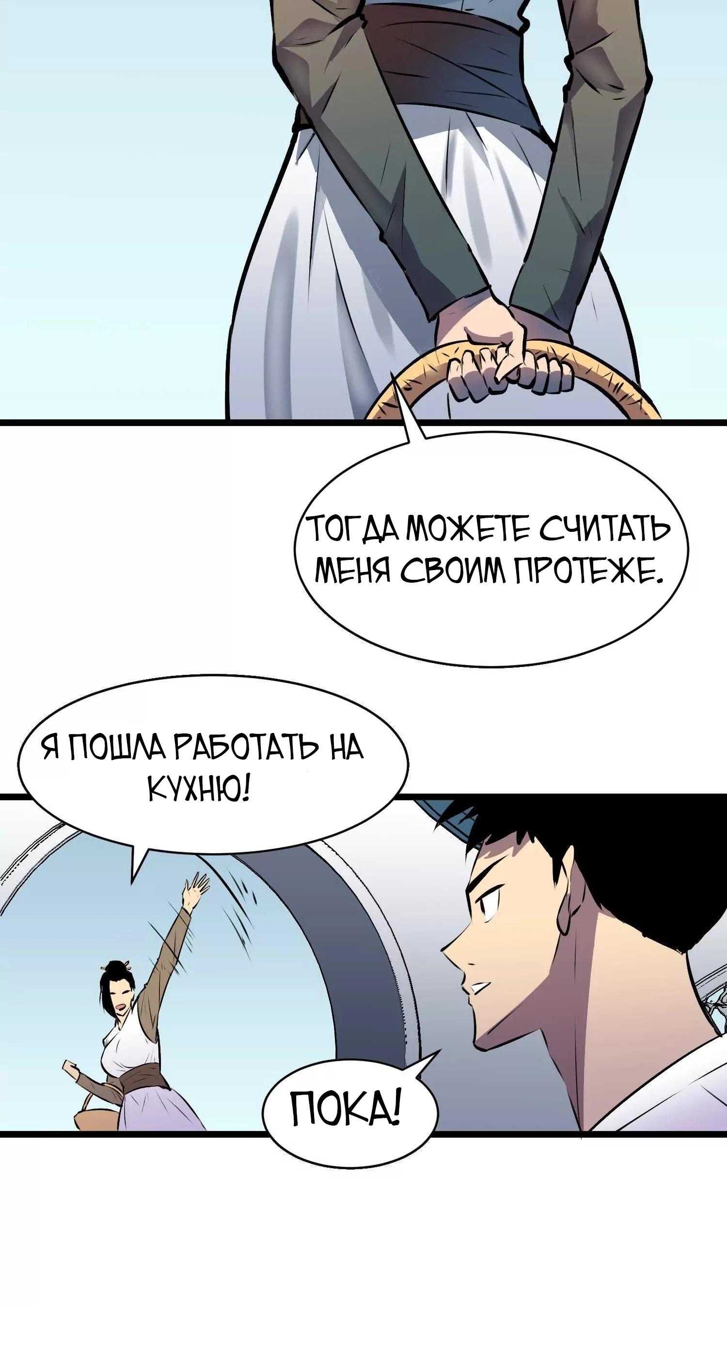 Глава 1 - страница 23