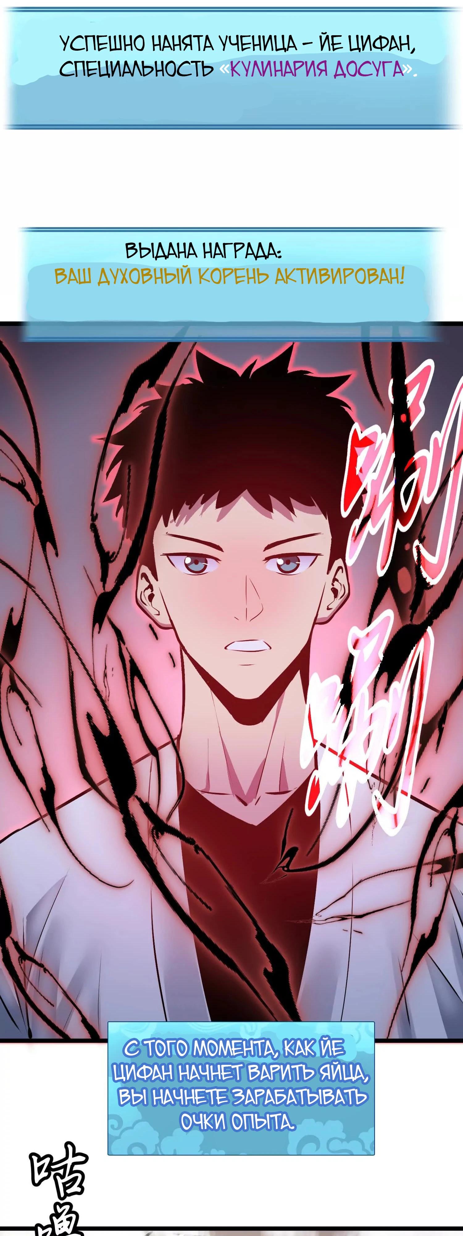 Глава 1 - страница 24