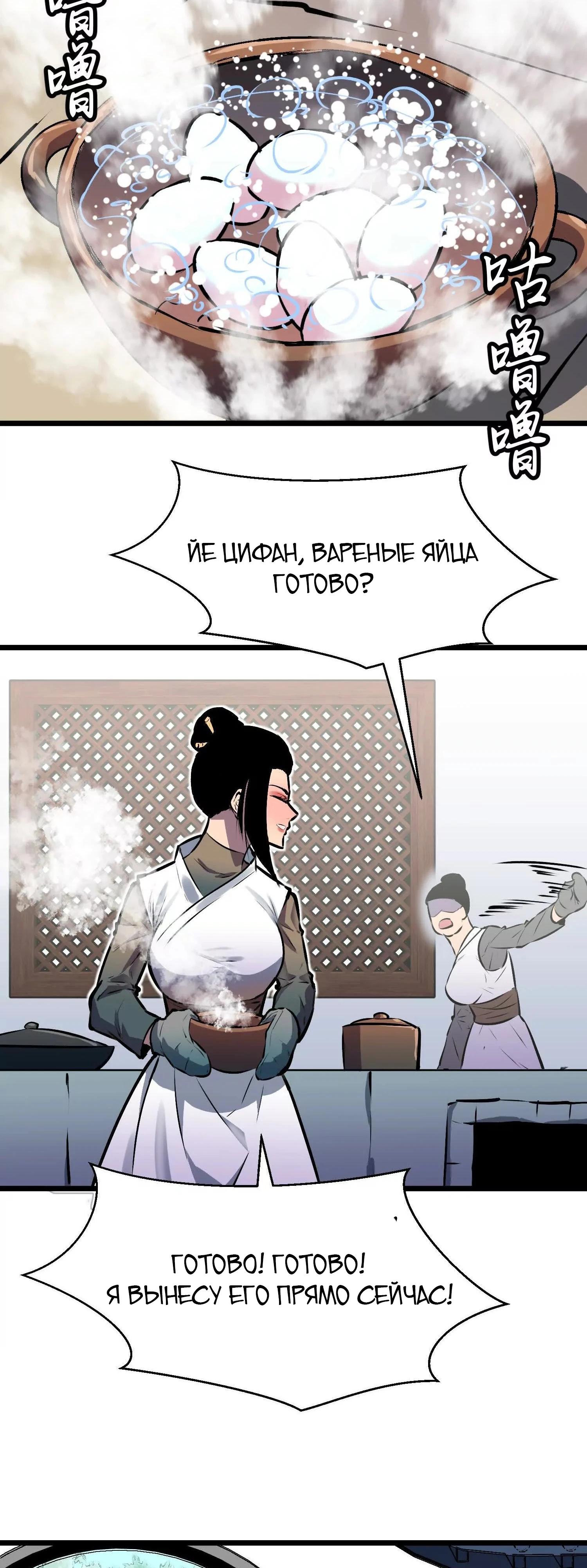 Глава 1 - страница 25