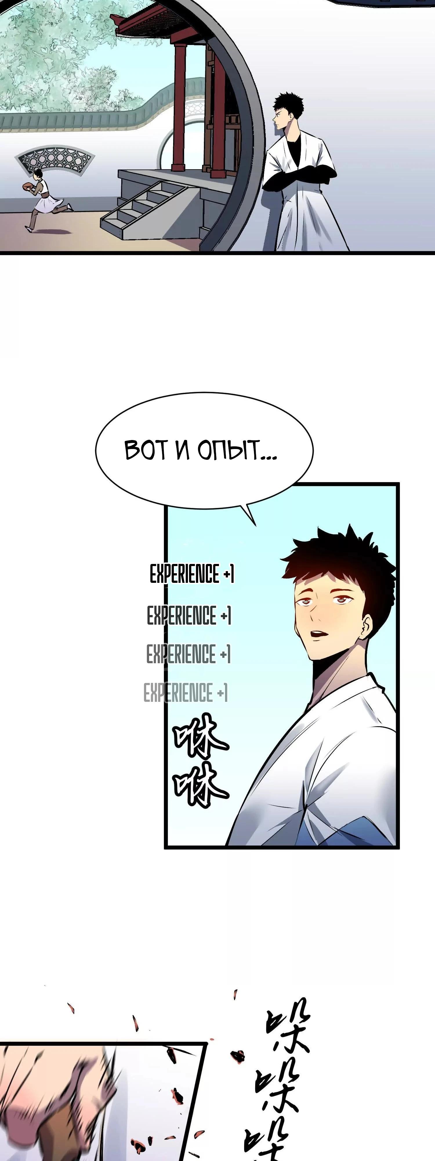 Глава 1 - страница 26